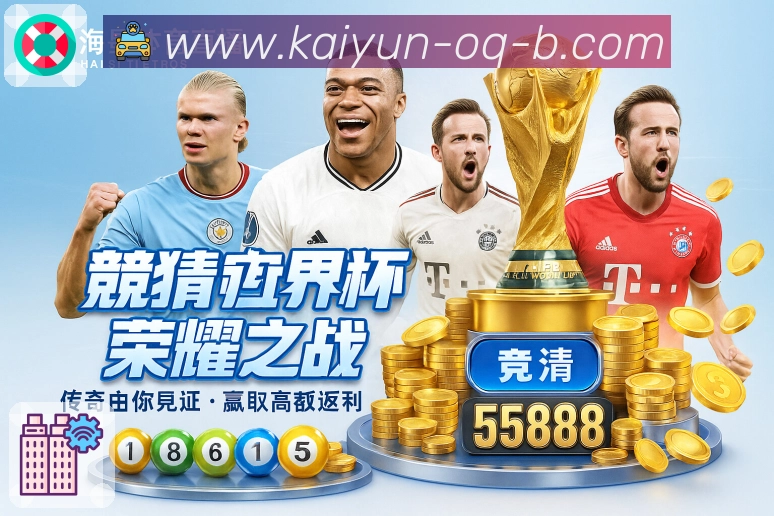 开云 Sports 官方视觉图
